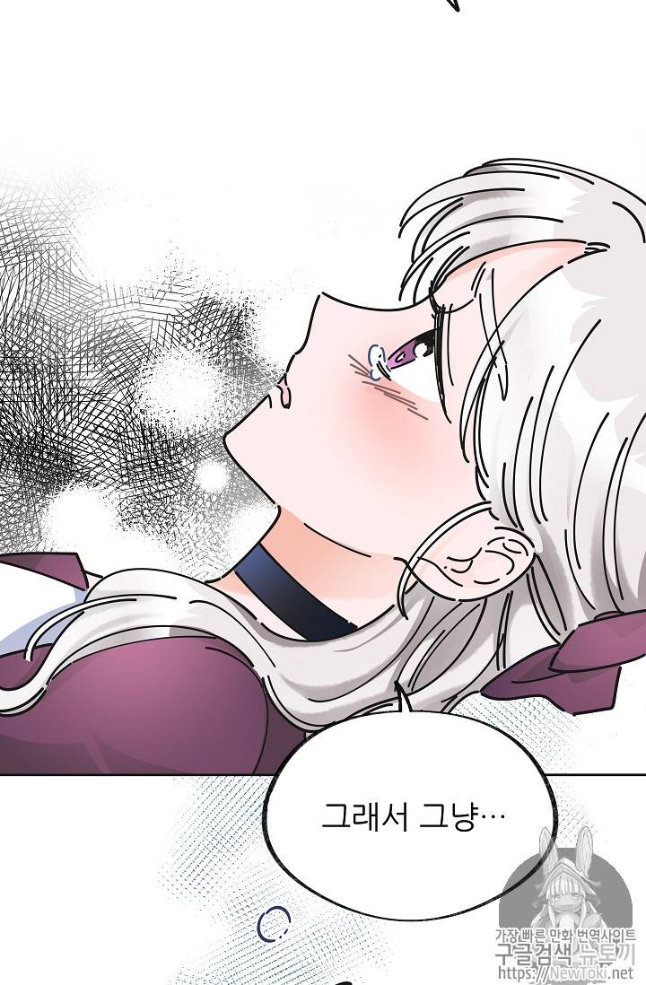 악녀의 남주님 10화 11