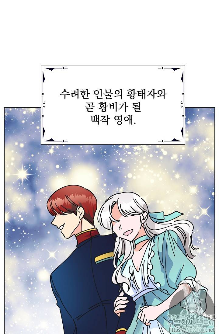 악녀의 남주님 10화 13