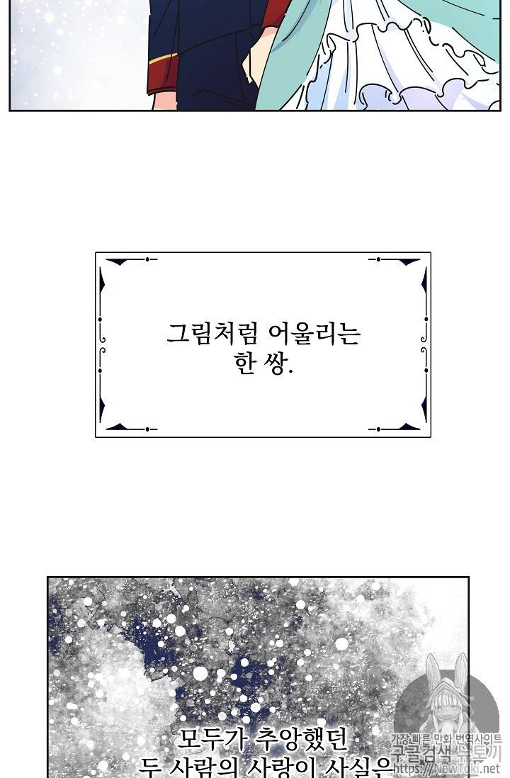 악녀의 남주님 10화 14