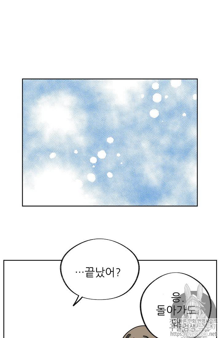 악녀의 남주님 10화 17