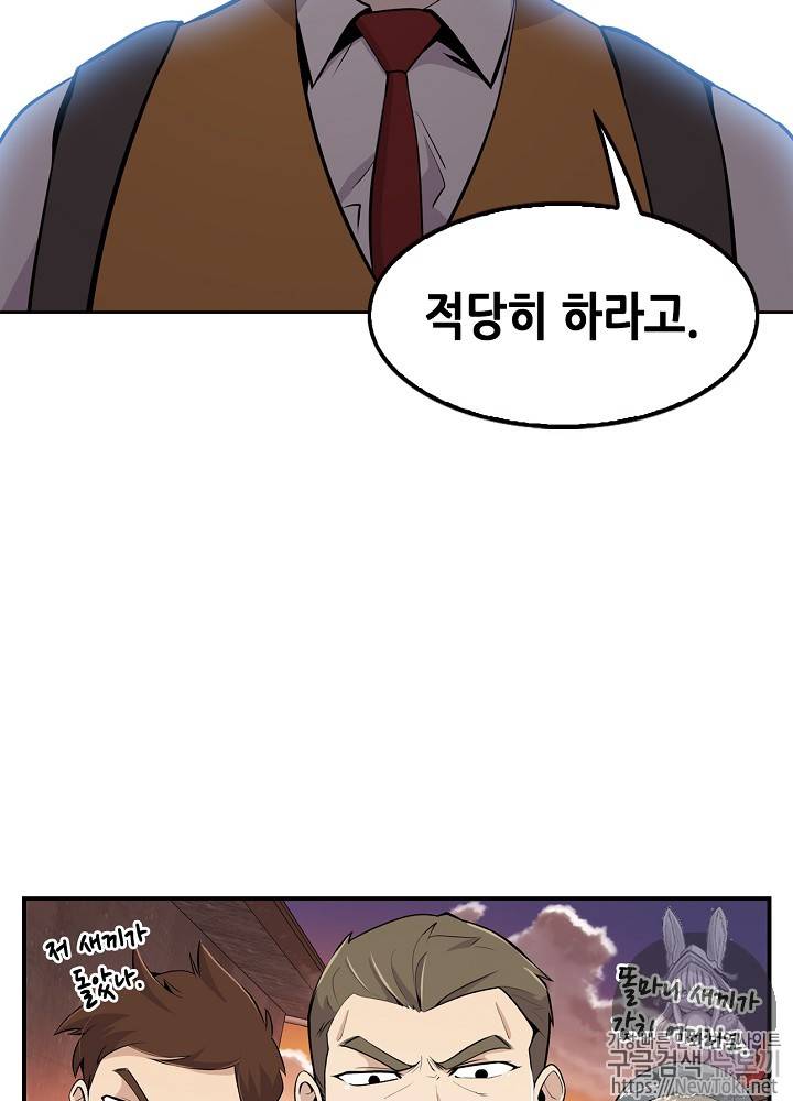 어게인 마이 라이프 5화 3