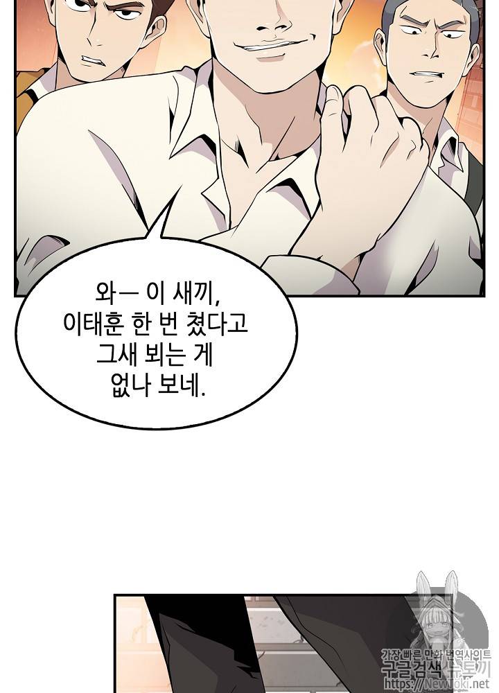 어게인 마이 라이프 5화 4