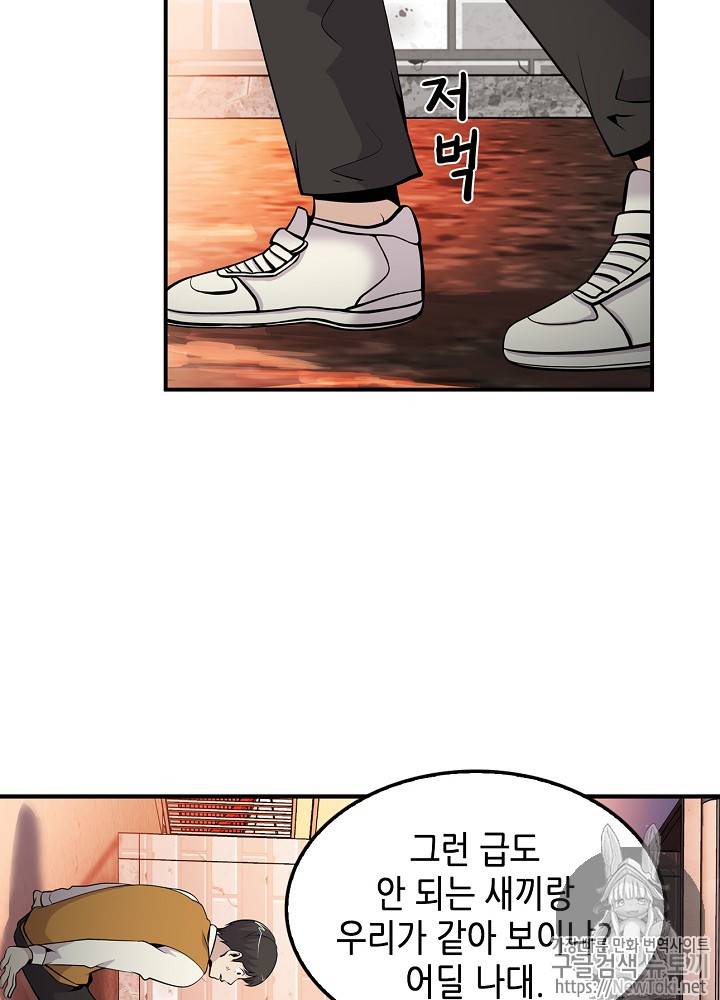 어게인 마이 라이프 5화 5