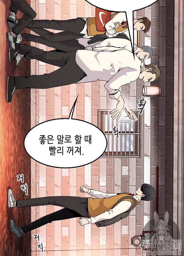 어게인 마이 라이프 5화 6