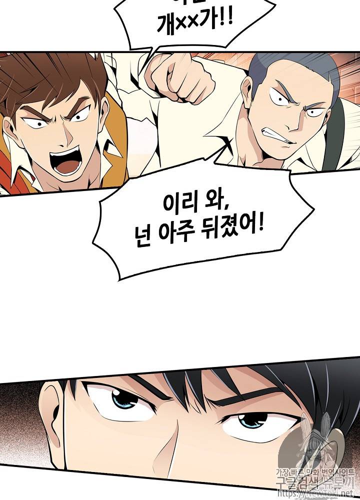 어게인 마이 라이프 5화 11