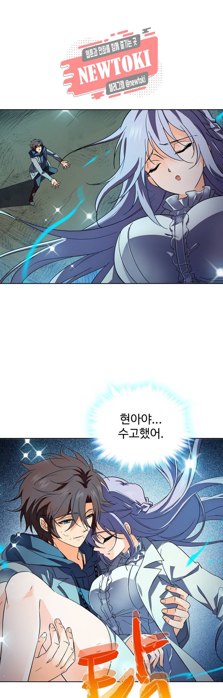 전직법사  155화 2