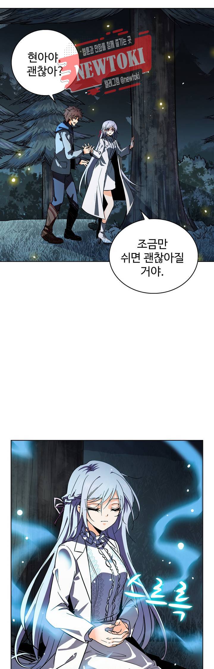 전직법사  155화 6