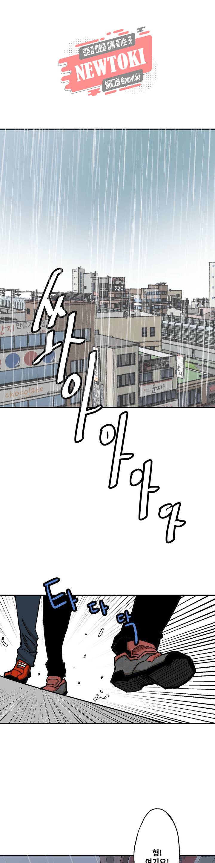 자살 소년 76화 2부 22화 : 사우나를 가요 1 1