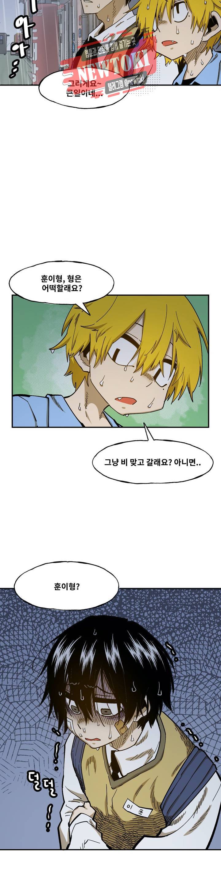 자살 소년 76화 2부 22화 : 사우나를 가요 1 3