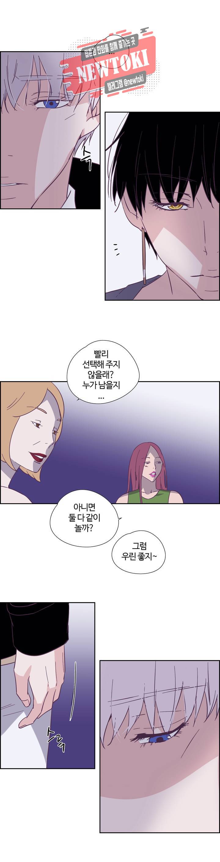 순결한죄 순결한 죄 92화 2