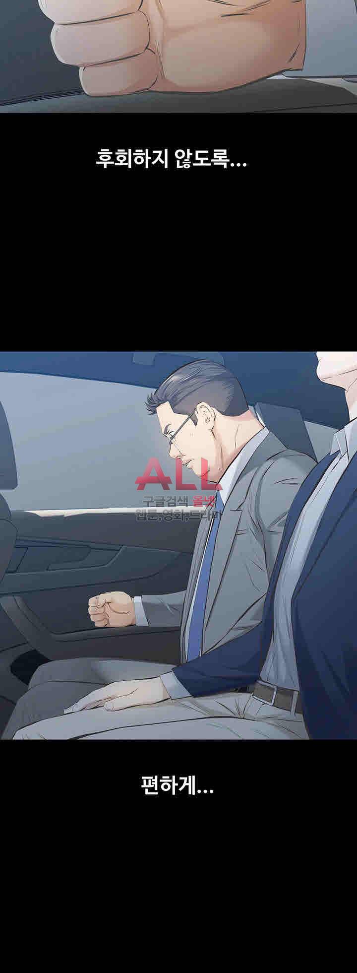 그 놈의 여자 11화 2