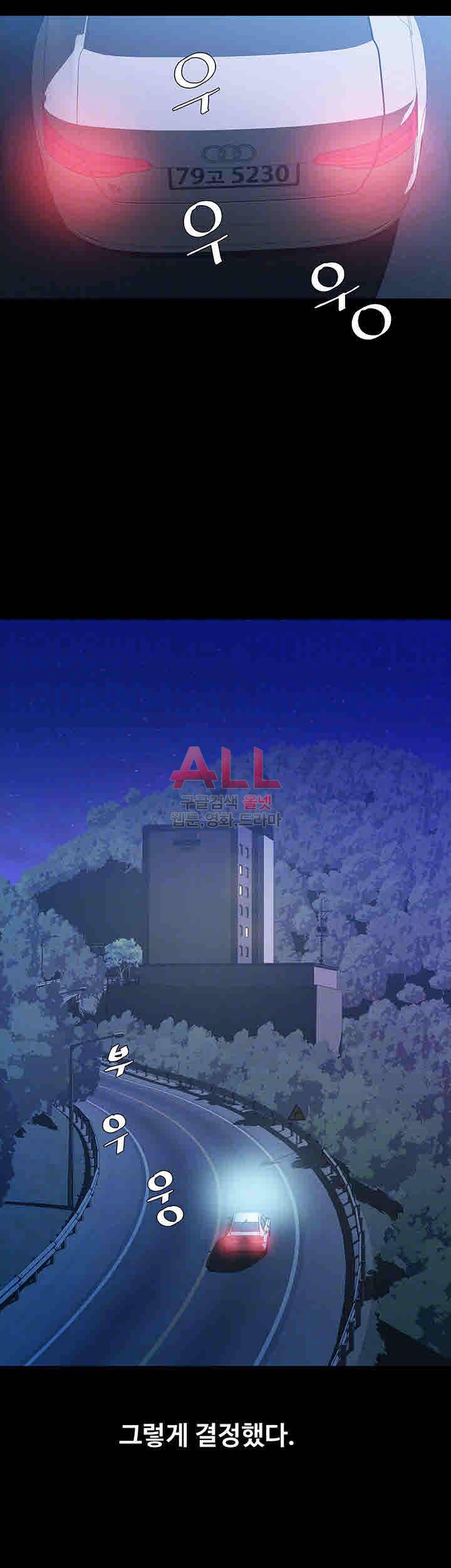그 놈의 여자 11화 3