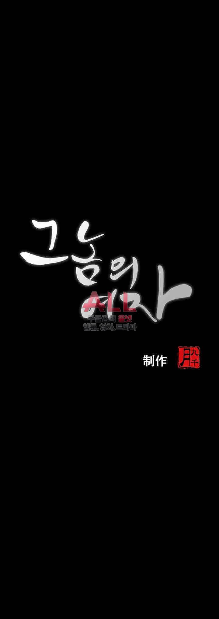 그 놈의 여자 11화 4