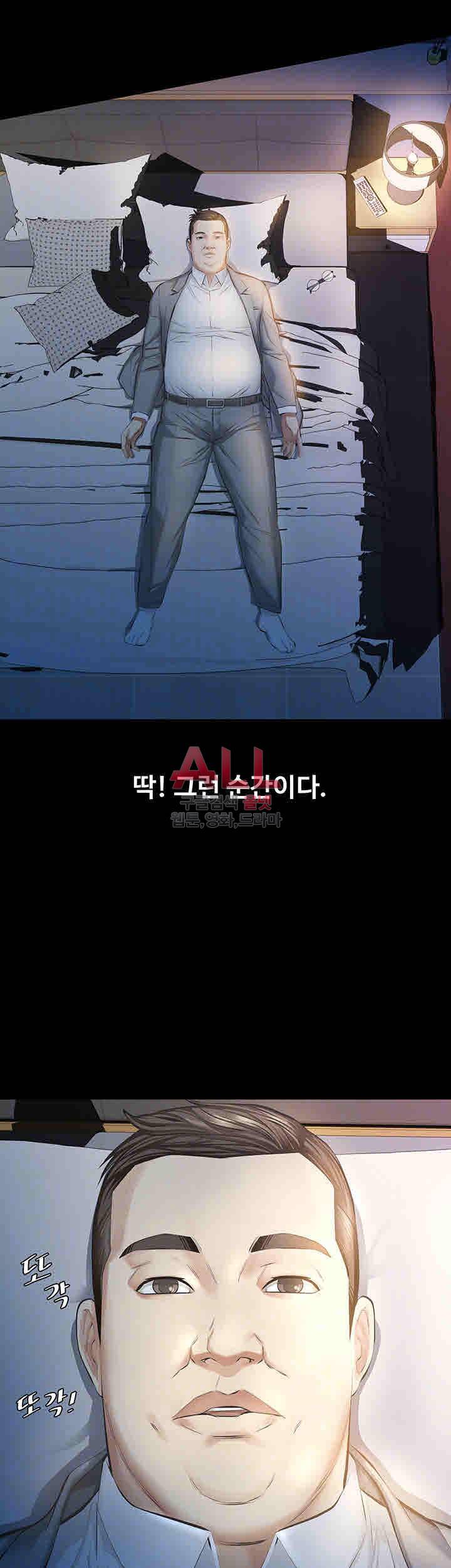 그 놈의 여자 11화 7