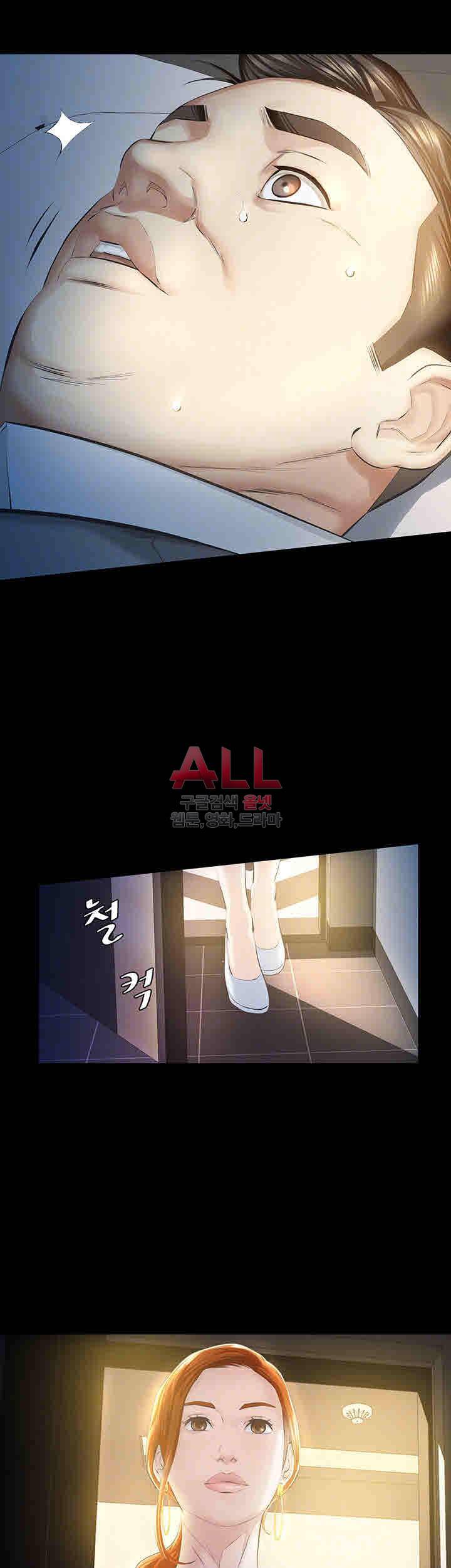 그 놈의 여자 11화 9