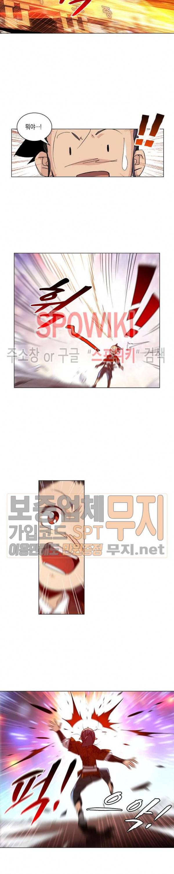 육도종문기 4화 2