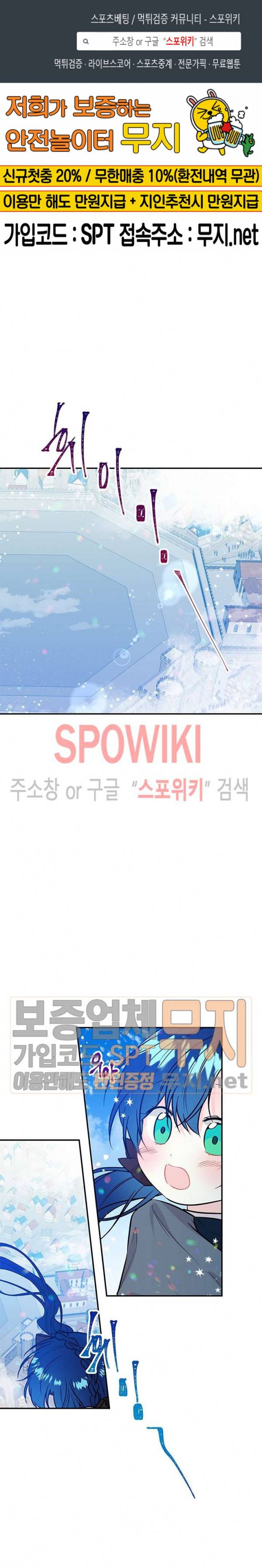 대마법사의 딸 21화 1