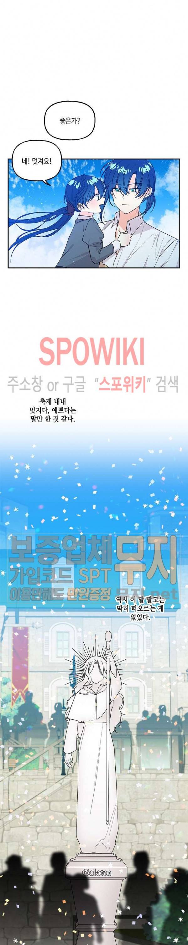 대마법사의 딸 21화 2