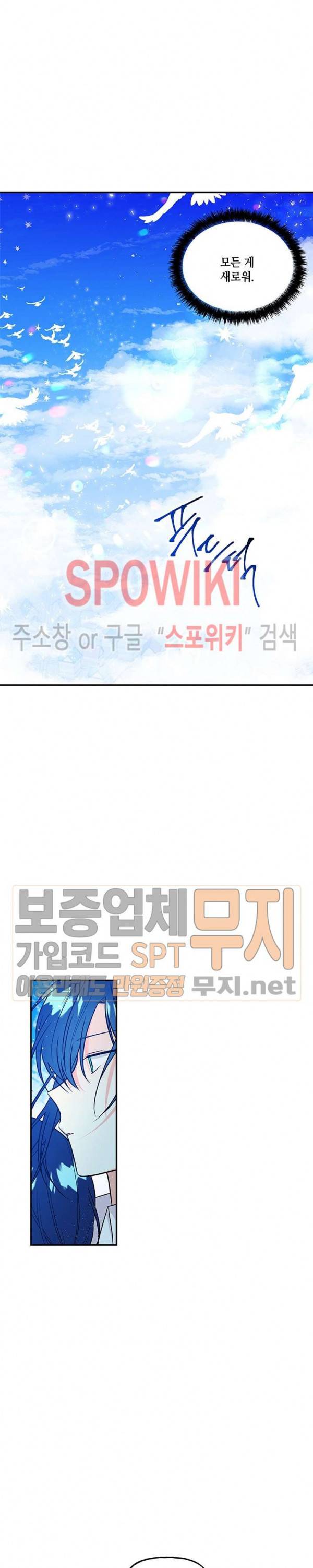 대마법사의 딸 21화 4