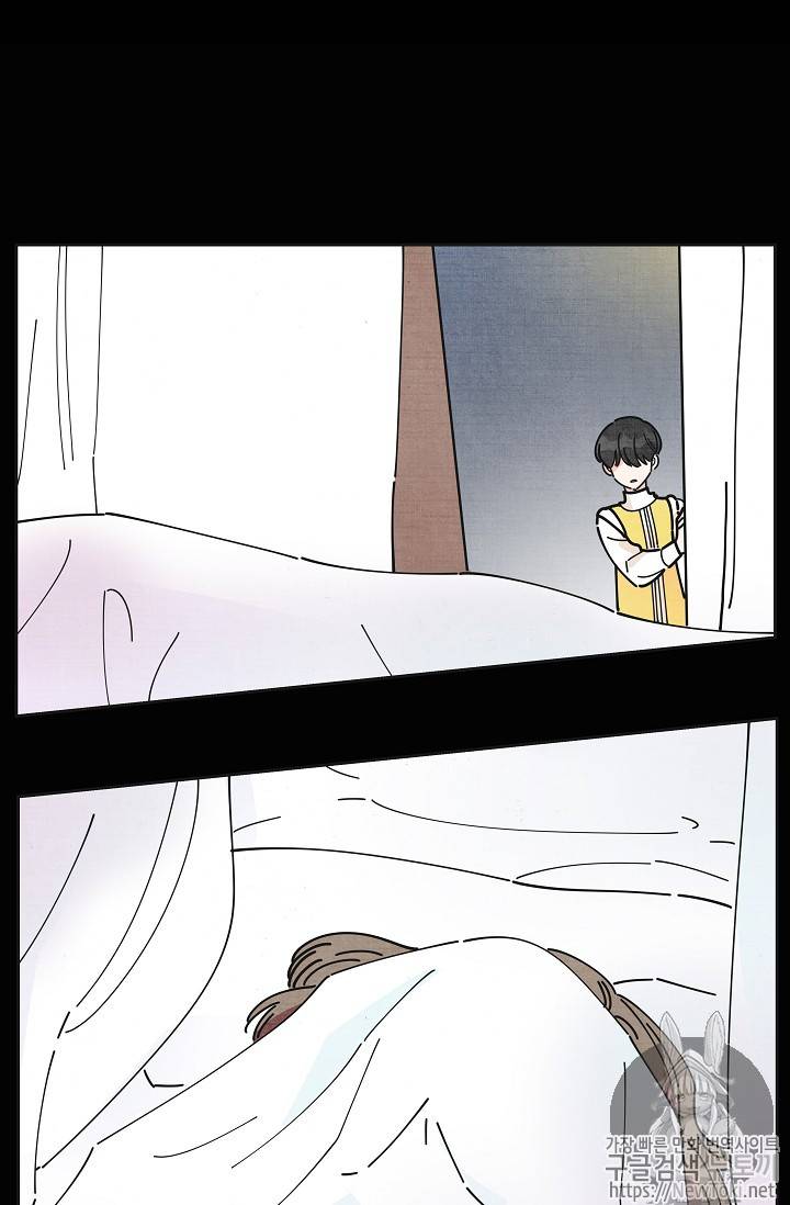 악녀의 남주님 13화 2