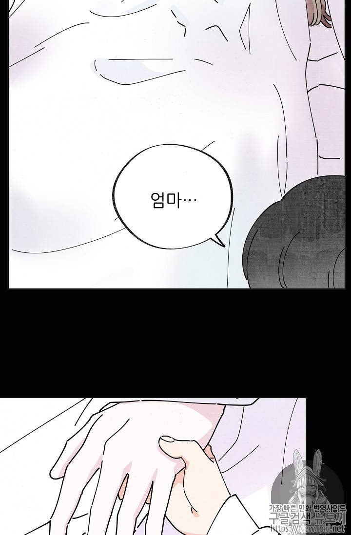 악녀의 남주님 13화 3