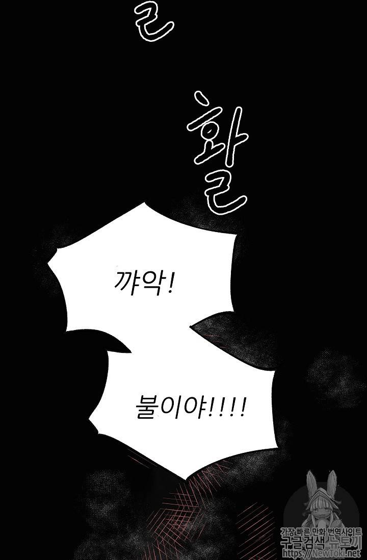 악녀의 남주님 13화 6