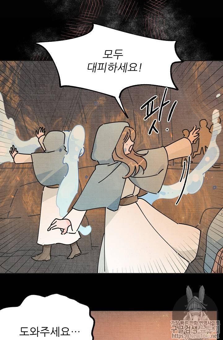 악녀의 남주님 13화 7