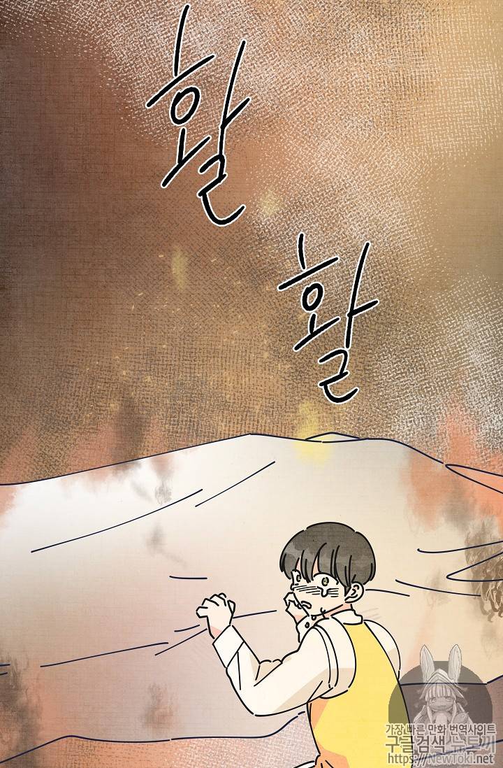 악녀의 남주님 13화 9