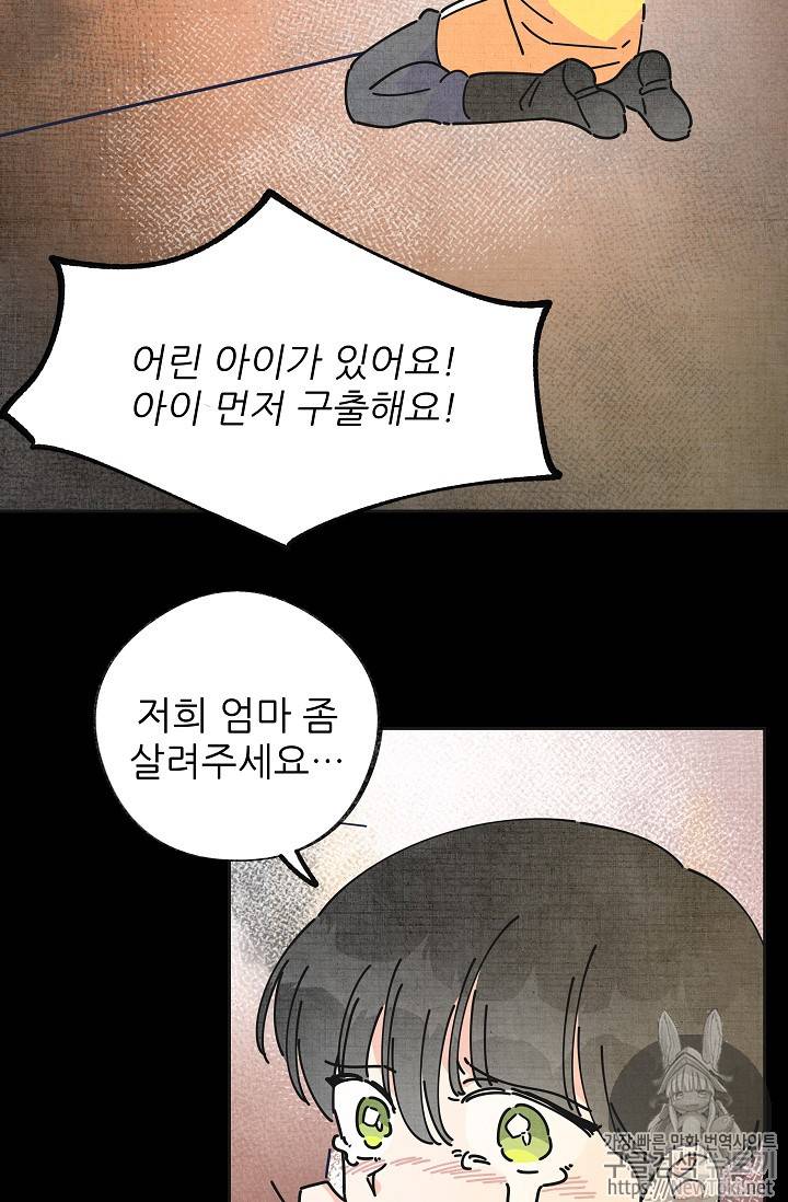 악녀의 남주님 13화 10
