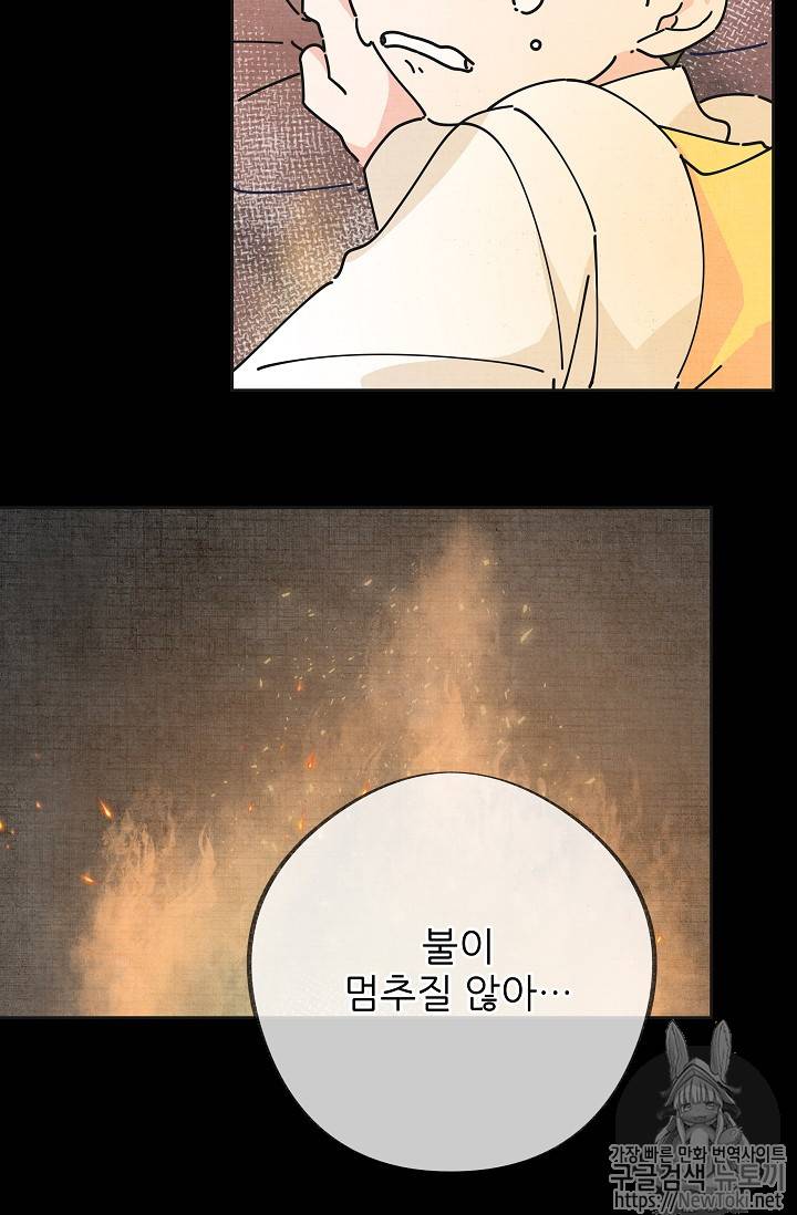 악녀의 남주님 13화 11