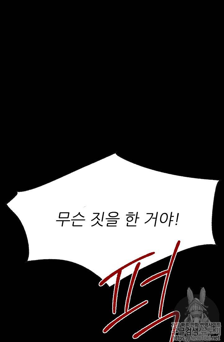 악녀의 남주님 13화 12