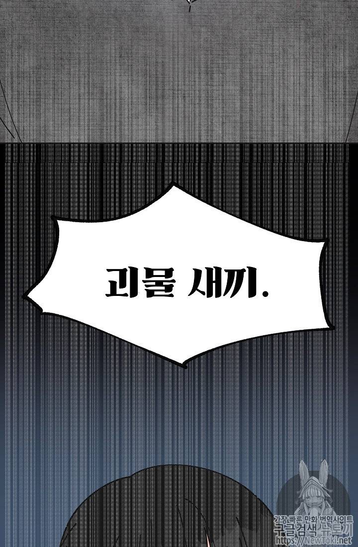 악녀의 남주님 13화 17