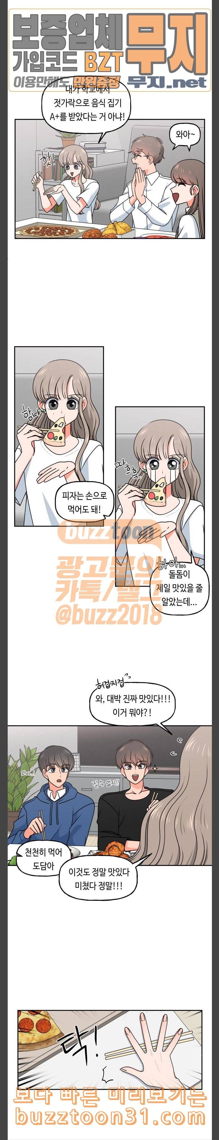 인어를 위한 수영교실 35화 3