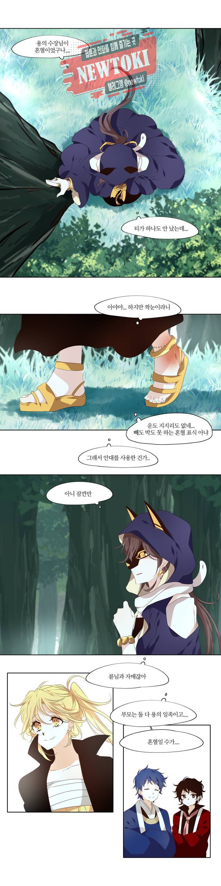 천지해 343화 여름길 12화 3