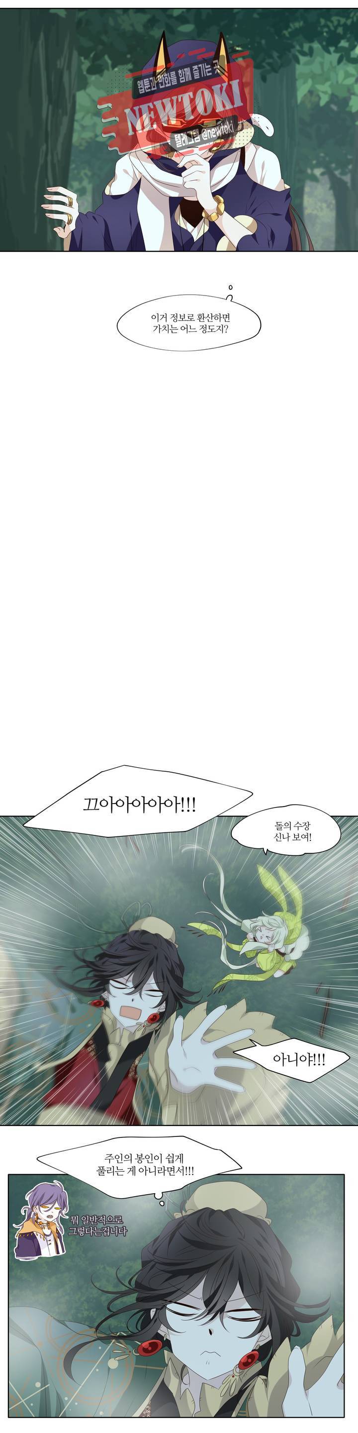 천지해 343화 여름길 12화 4