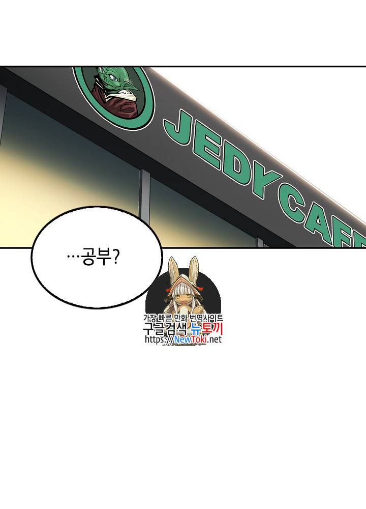 어게인 마이 라이프 17화 1