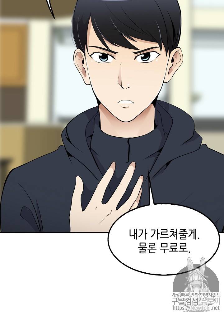 어게인 마이 라이프 17화 4