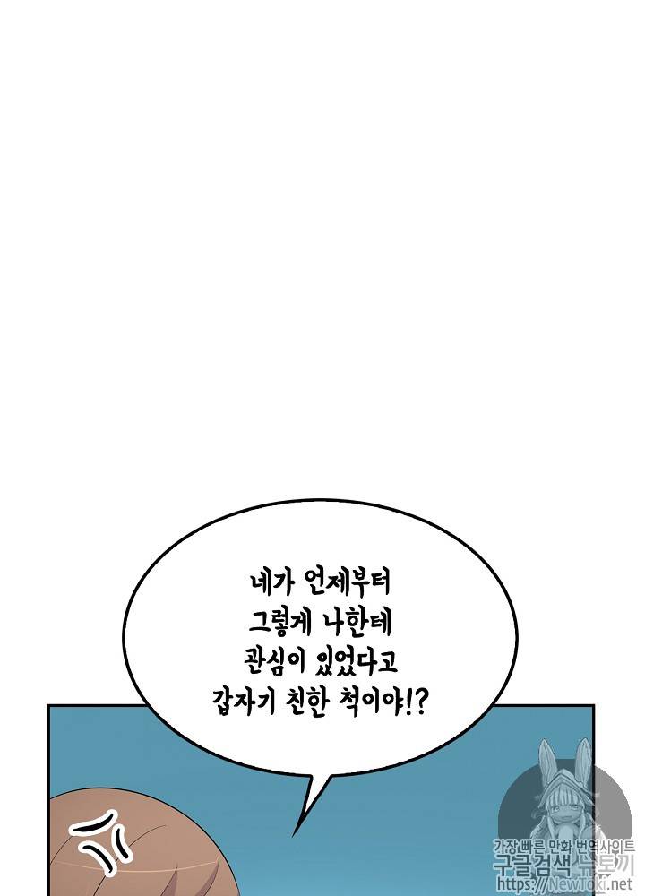 어게인 마이 라이프 17화 5