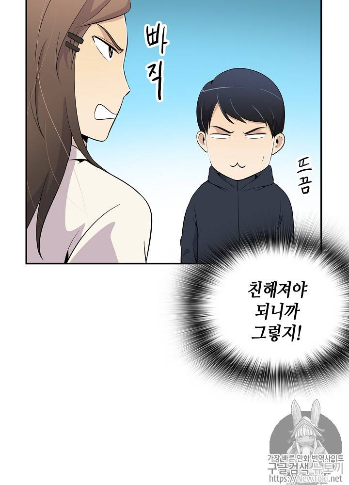 어게인 마이 라이프 17화 6
