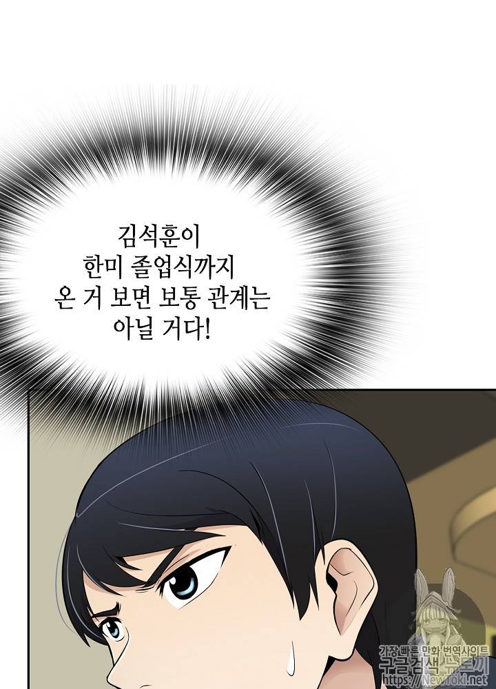 어게인 마이 라이프 17화 7