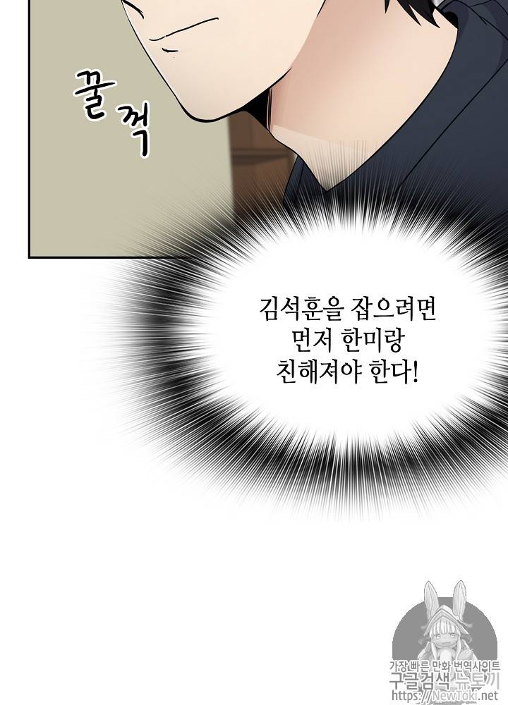 어게인 마이 라이프 17화 8