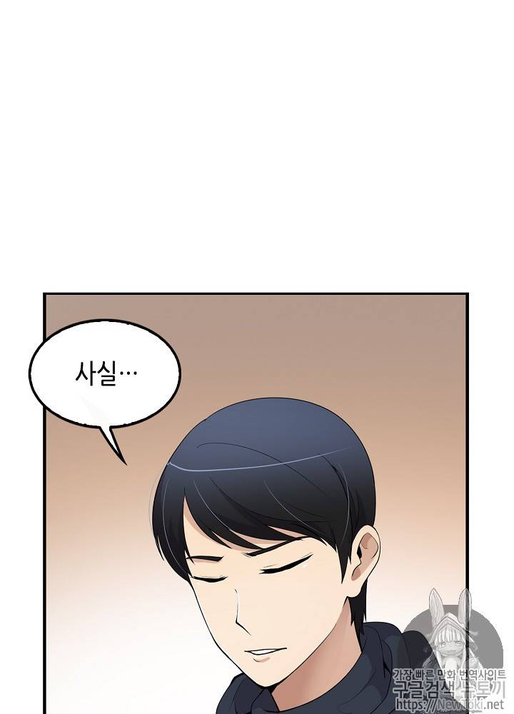 어게인 마이 라이프 17화 9