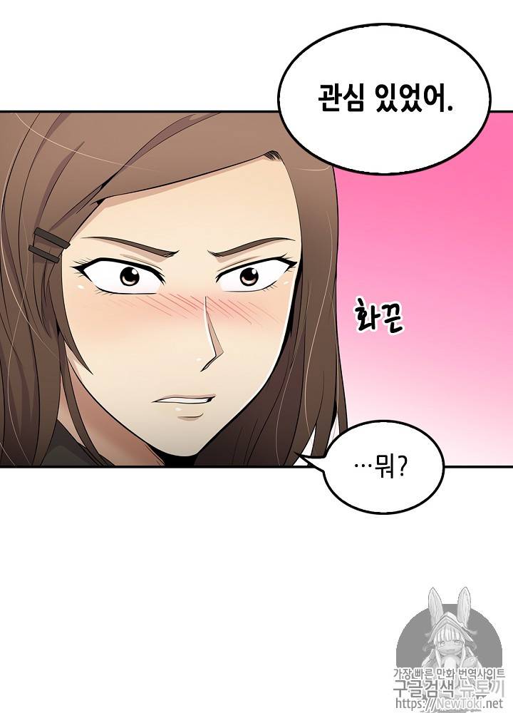 어게인 마이 라이프 17화 11