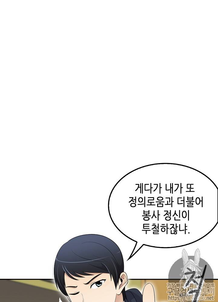 어게인 마이 라이프 17화 13