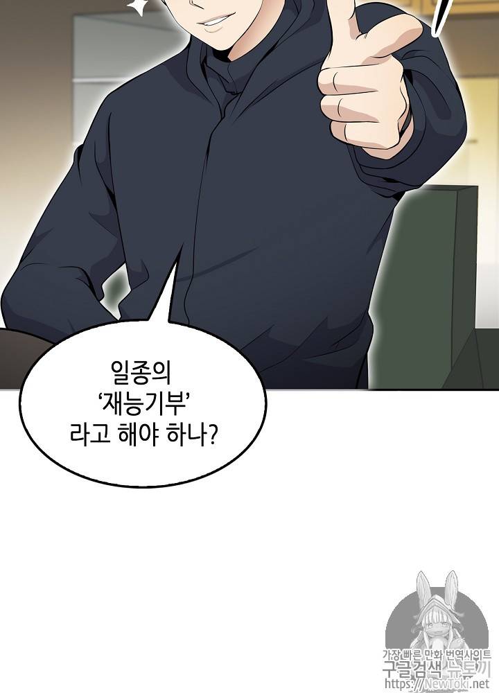 어게인 마이 라이프 17화 14