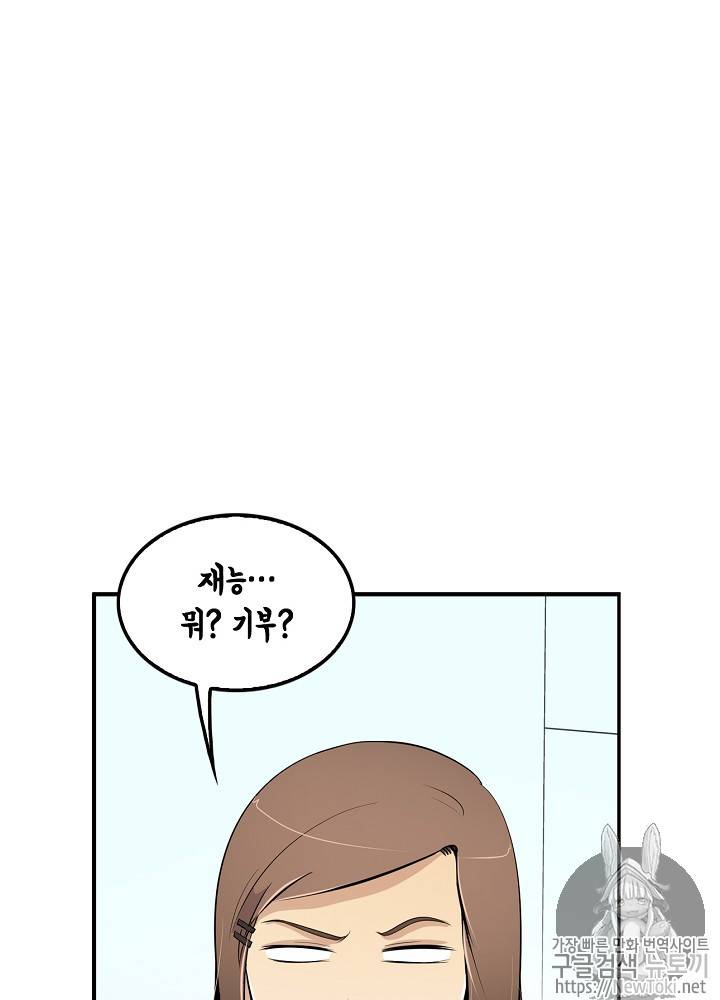 어게인 마이 라이프 17화 15