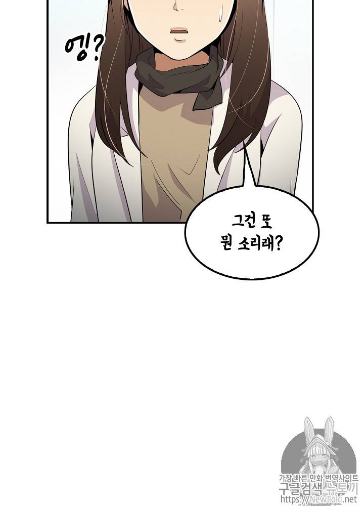 어게인 마이 라이프 17화 16
