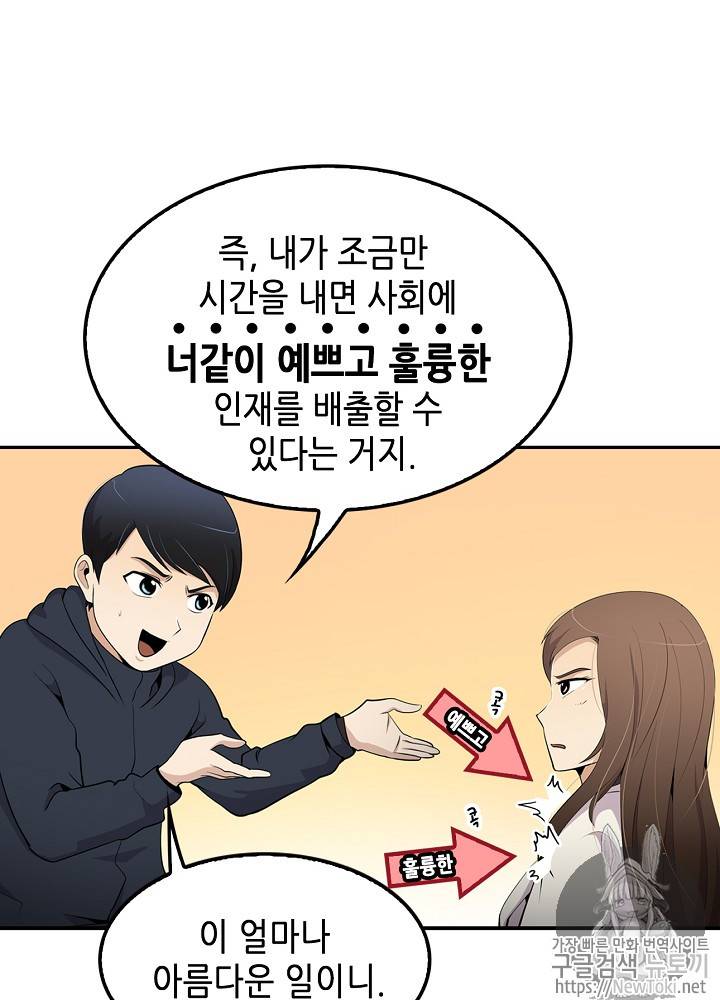 어게인 마이 라이프 17화 17