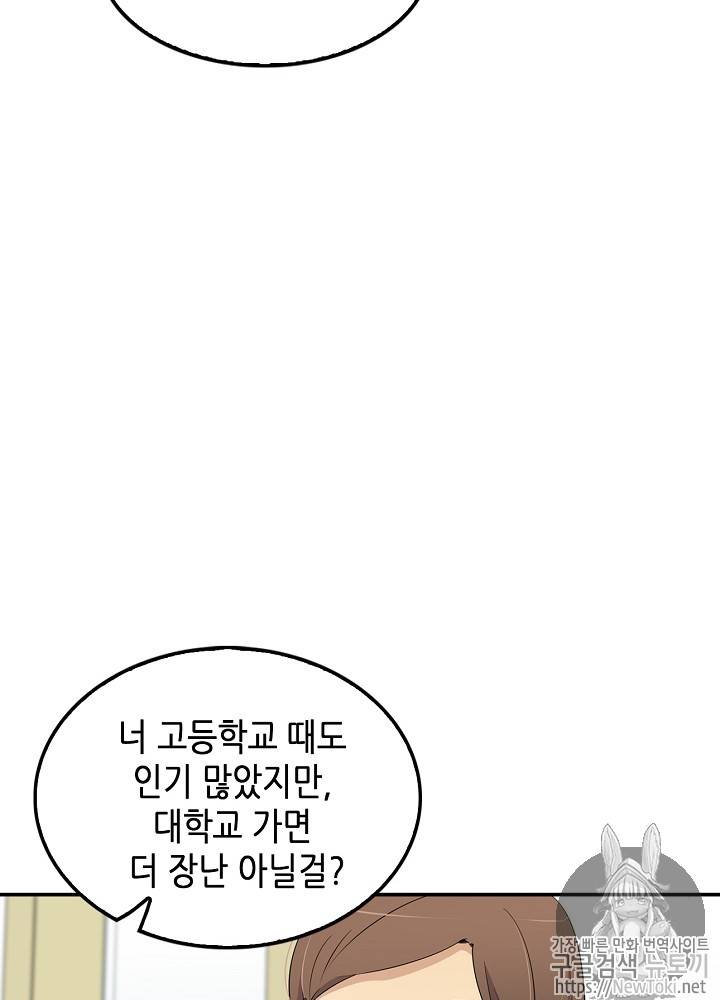 어게인 마이 라이프 17화 18