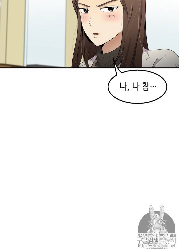 어게인 마이 라이프 17화 19